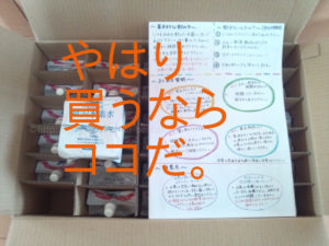 ペットの贅沢水素水を買うならココだ