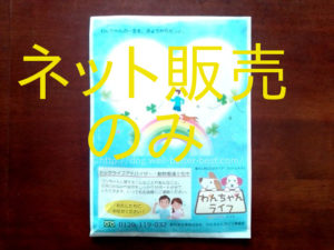 ビオワンファインが届いたときの封筒。