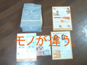 モグワン ドッグフードは、安いドッグフードより、ずっと質が良い。