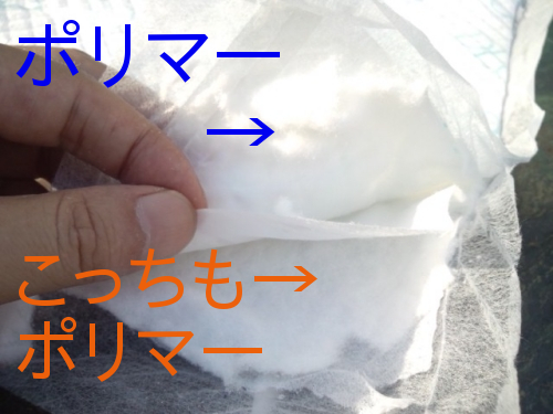 デオ・ダブルは両面使えるペットシーツだから、おしっこを吸収するポリマーも、上下二段で、量が多い。